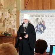 XI открытый конкурс изданий «ПРОСВЕЩЕНИЕ ЧЕРЕЗ КНИГУ»