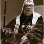 Избрание на Патриарший престол в 1917г. святителя Тихона,  патриарха Московского и всея России (2016-11-18)