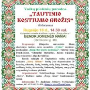 Vaikų piešinių parodos «LIAUDIŠKO KOSTIUMO GROŽIS» atidarymas (2017-09-18)