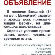 Сдача дома в аренду